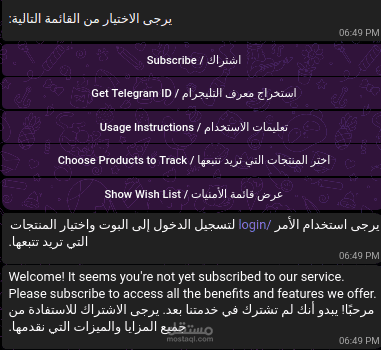 telegram automatic purchase bot
