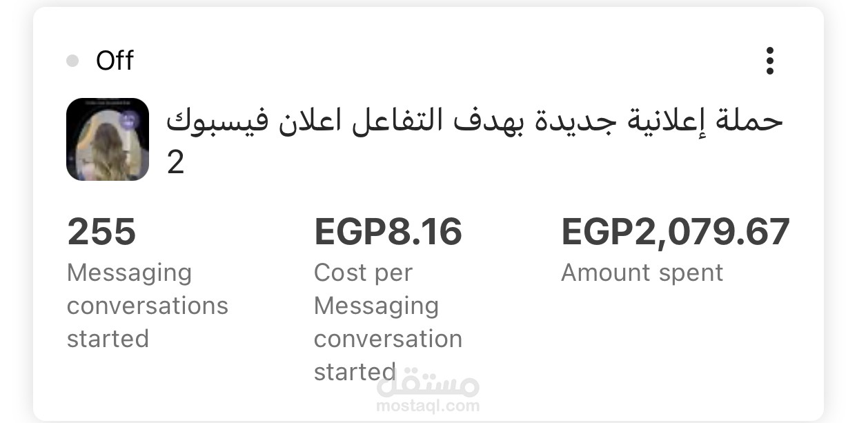 خطه انشاء اعلان تسويقيه