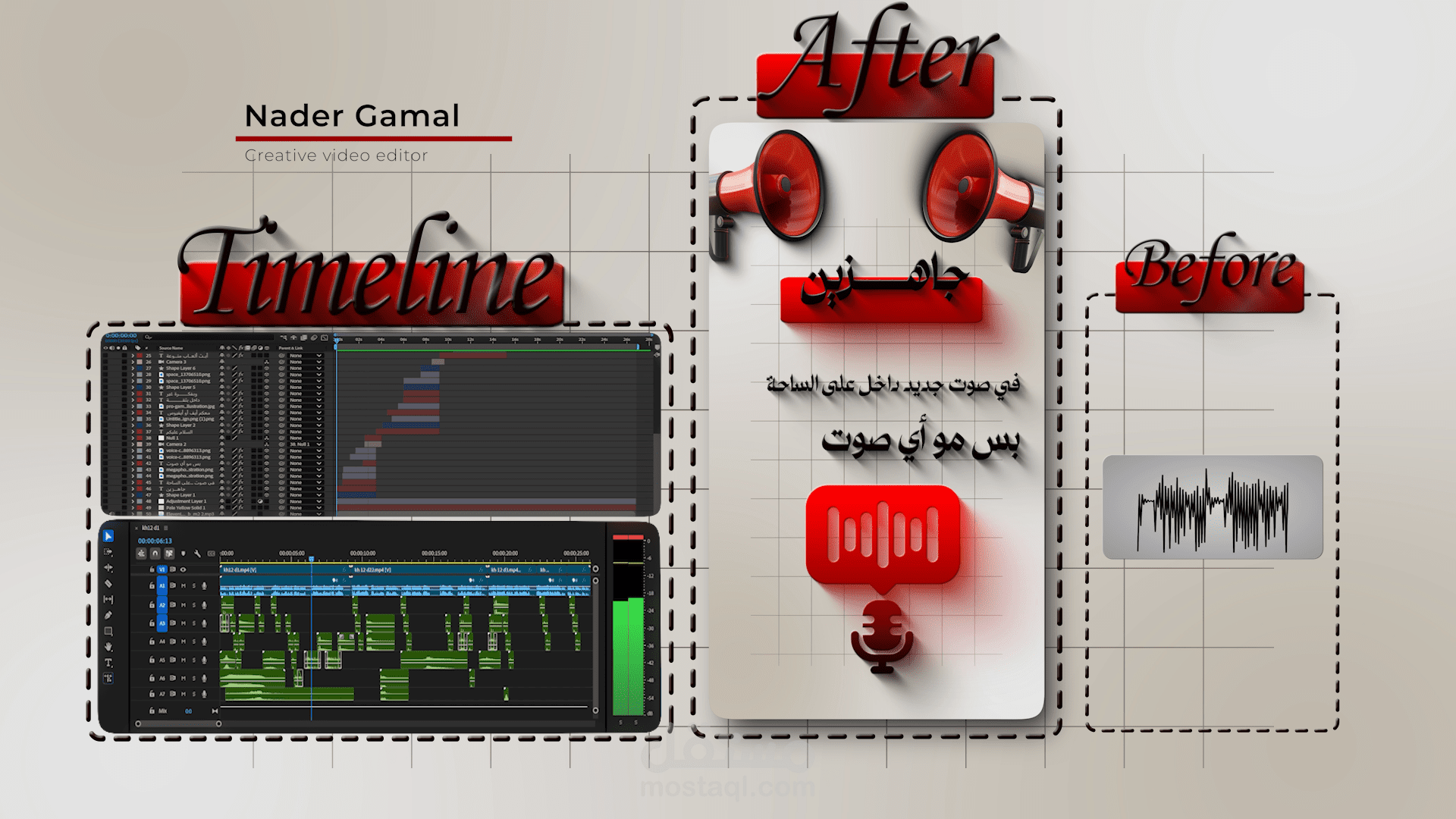 مونتاج ريلز استايل الفويس اوفر فقط