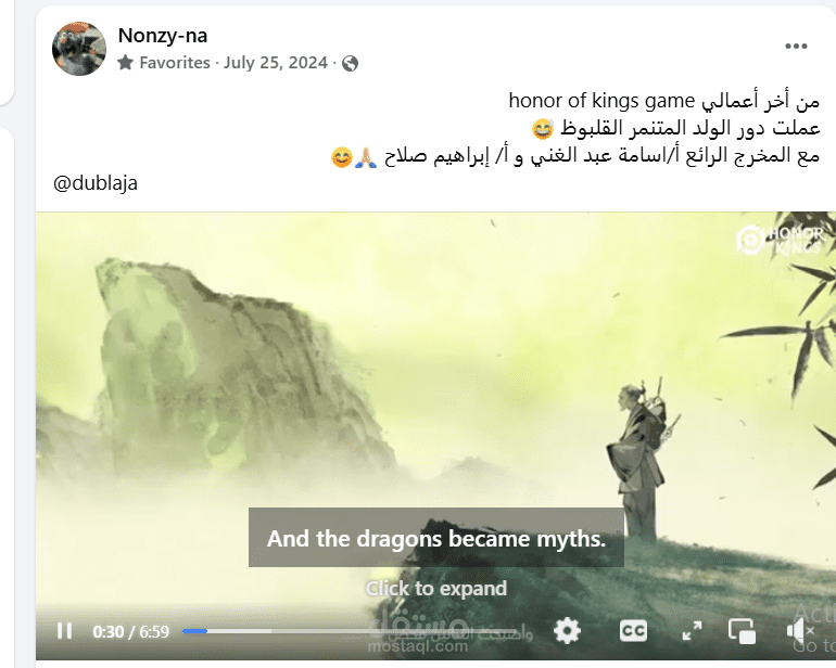 Honor of Kings: دور صوتي مع المخرجين أ/أسامة عبد الغني و أ/إبراهيم صلاح