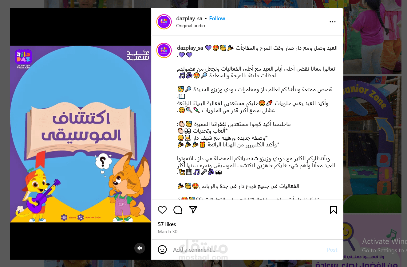 أغنيتي الرسمية "من الفضول"  لـ "داز كيدز اريا" (جدة - الرياض / السعودية)