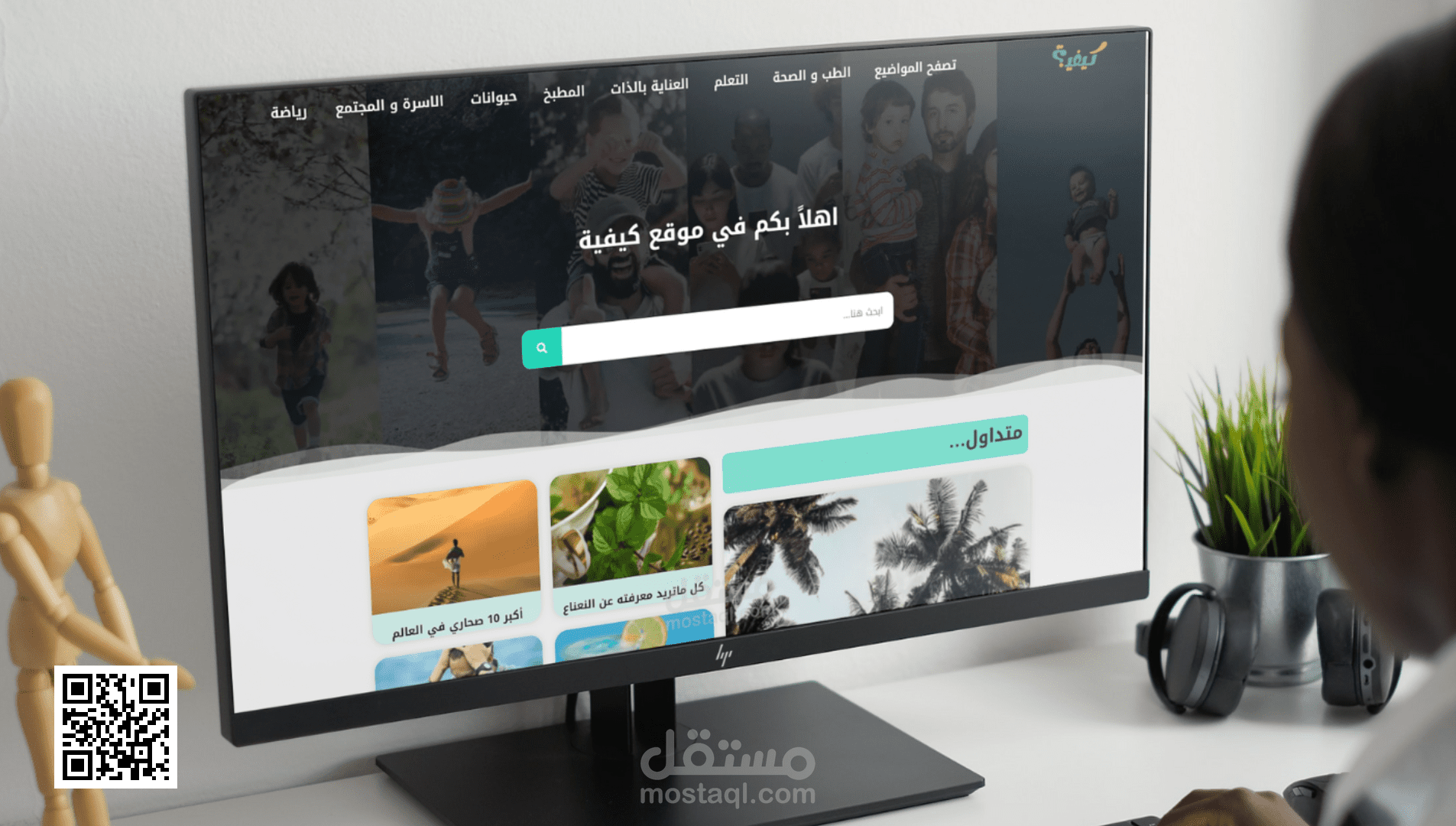 تصميم موقع ووردبريس