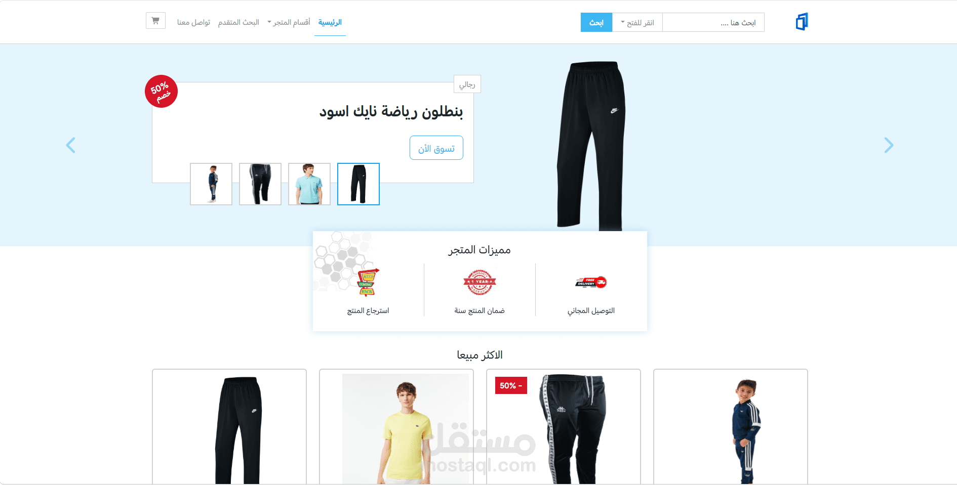 بناء واجهة متجر الكتروني