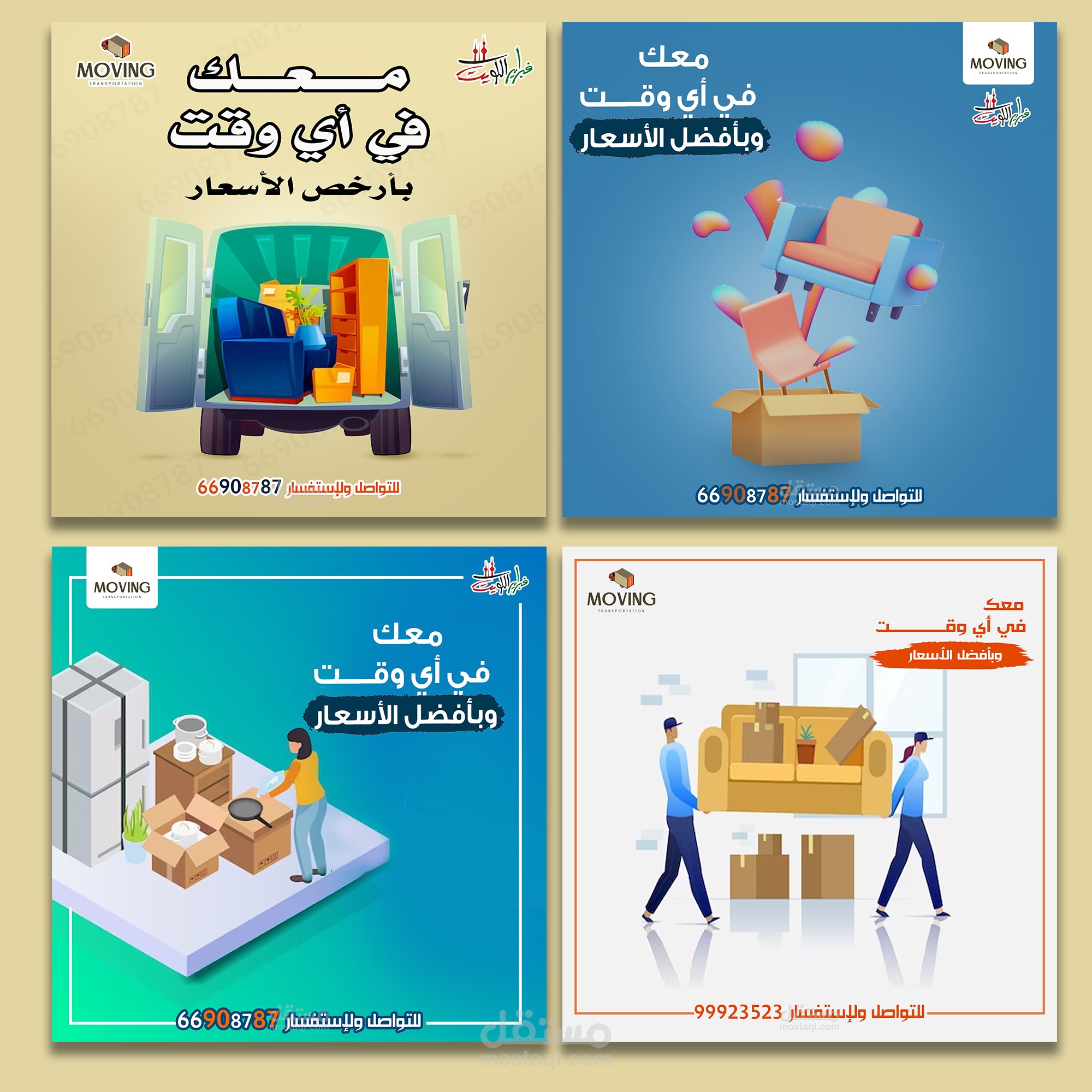 تصميمات سوشيال ميديا - شركة موفينج