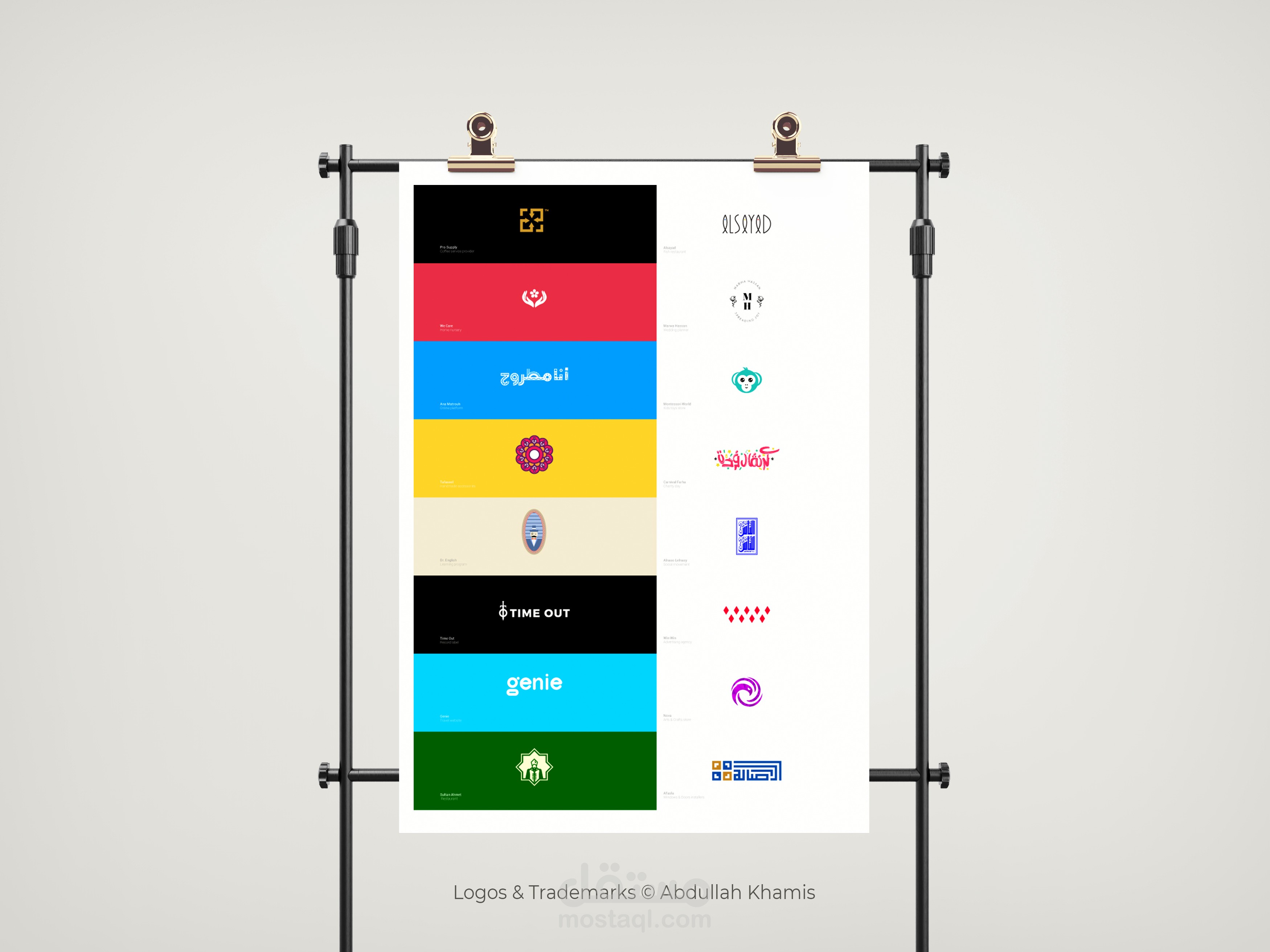 16 لوجو || مجموعة شعارات || Logos