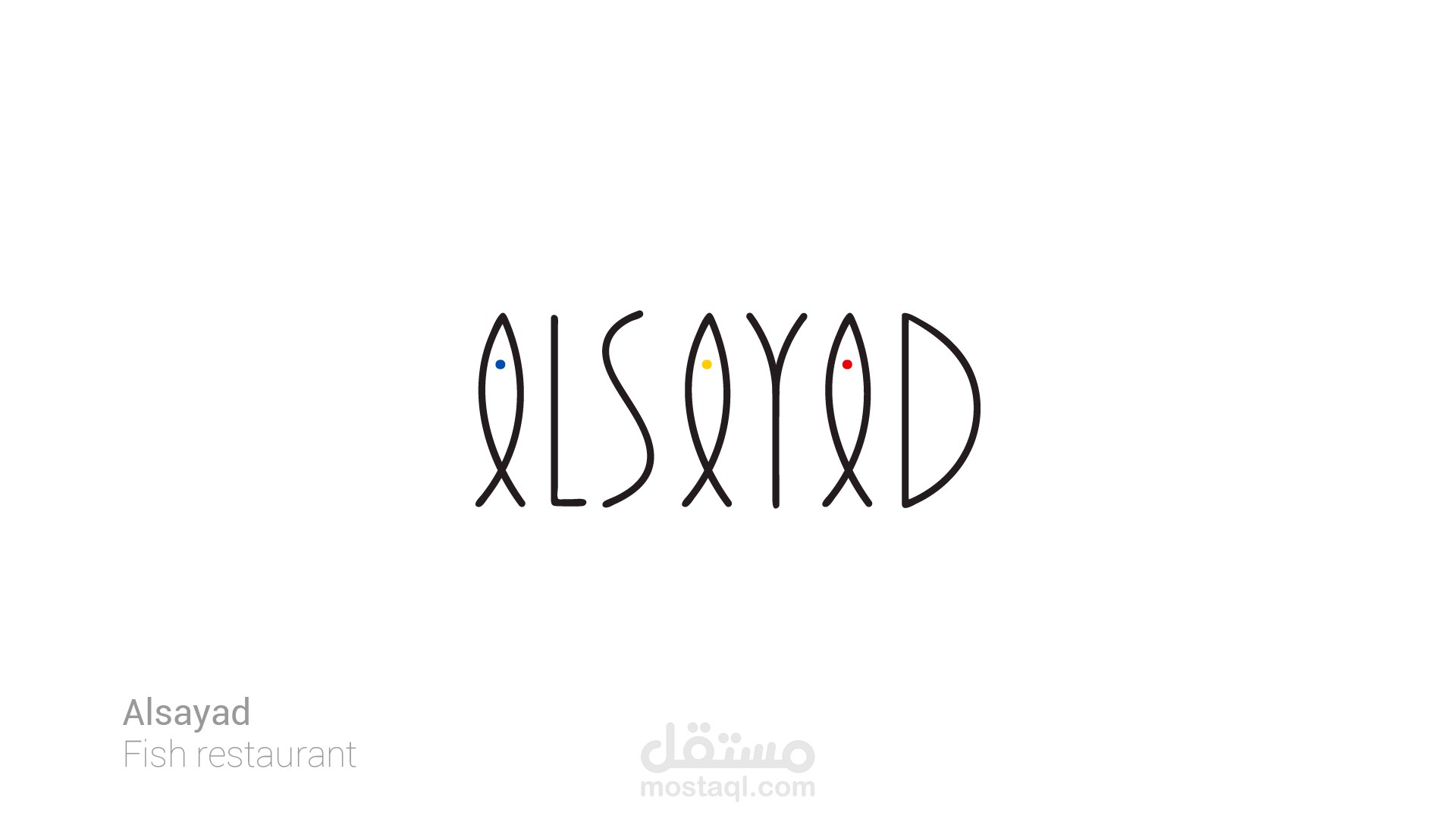 شعار كتابي ذكي لمطعم أسماك يوناني