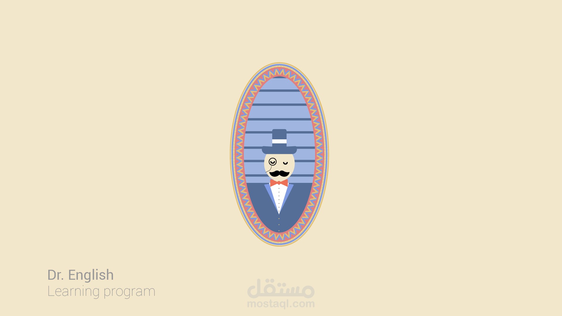 Dr. English شعار رسومي لمنحة تعليم اللغة الإنجليزية