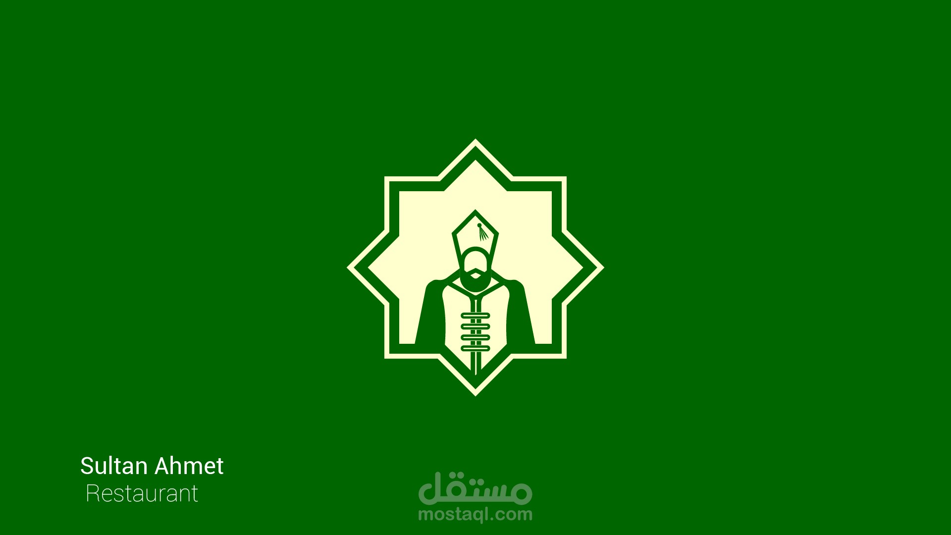 السلطان أحمد: شعار رسومي لمطعم أكلات شعبية تقليدية