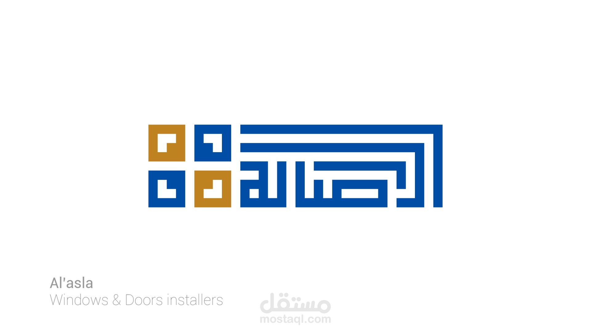 الأصالة: شعار خط عربي كوفي تربيعي