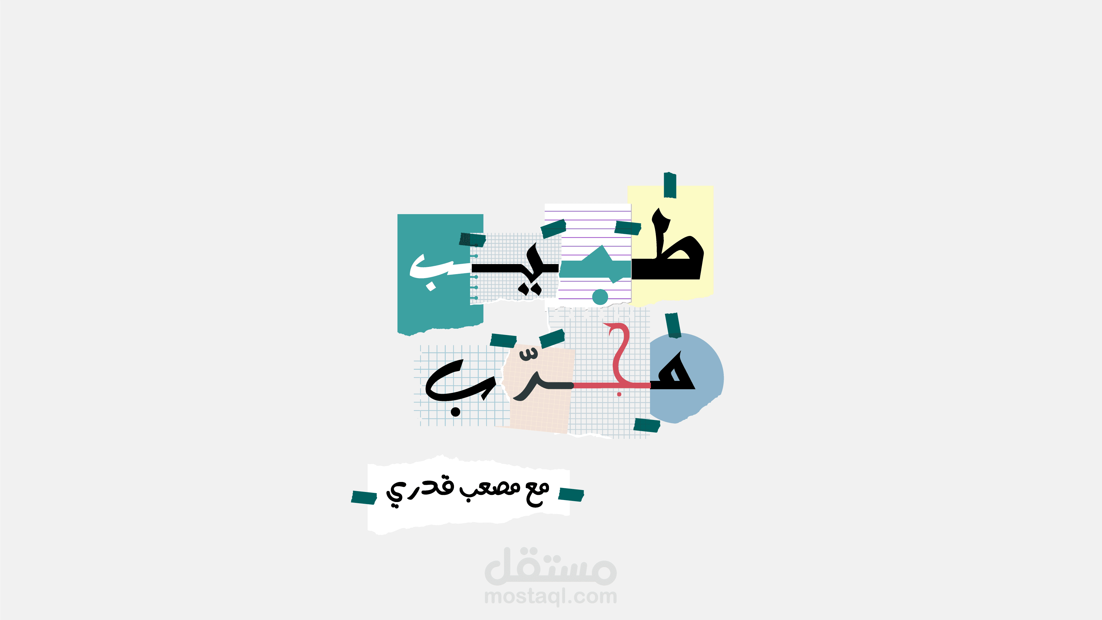 تصميم شعار ومقدمة 4K لبرنامج يوتيوب