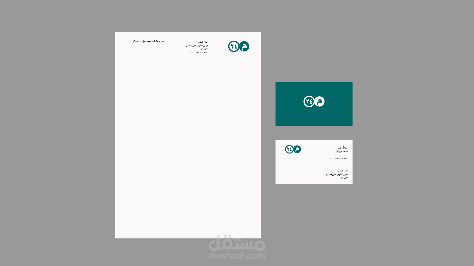 شعار وهوية مطروح 24