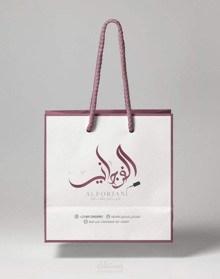 تصميم علامة تجارية