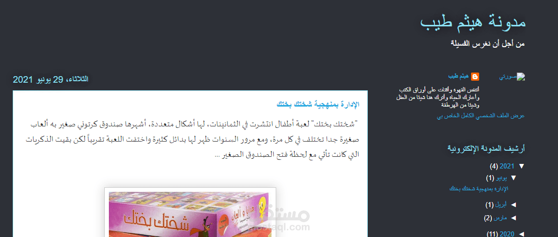 مدونة