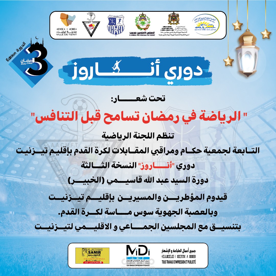 تصميم الهوية البصرية لدوري كرة قدم (سوشيال ميديا + مواد مطبوعة)