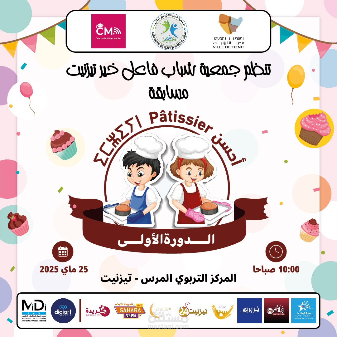 تصميم منشورات سوشيال ميديا للترويج للمنتجات، الفعاليات والأحداث