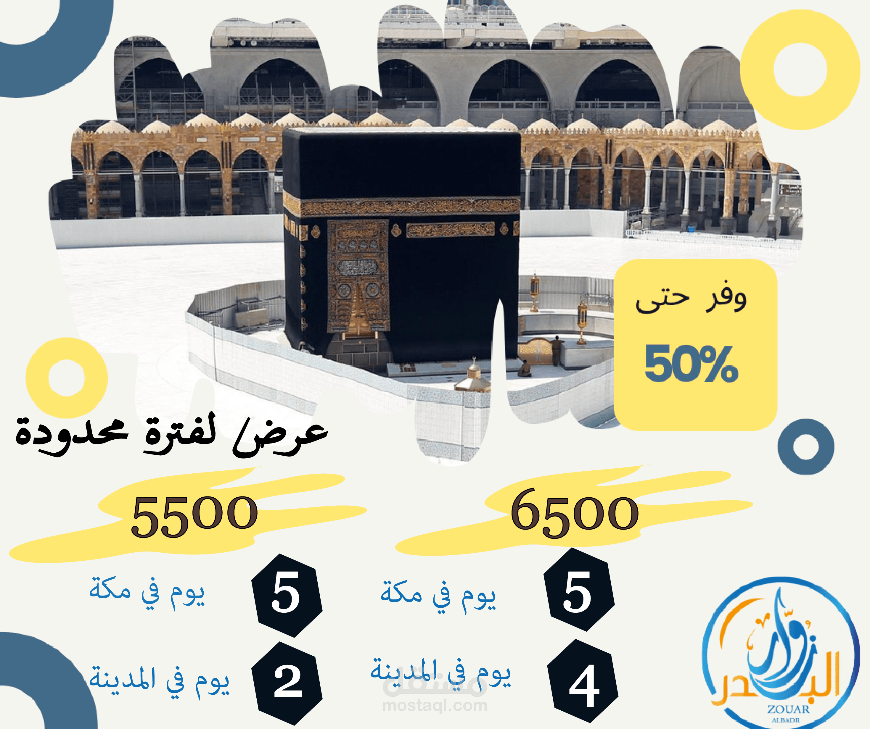 بوستر سياحي