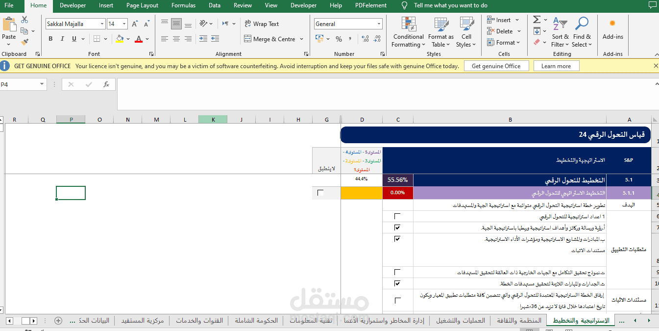 تحويل بدياف إلى كسل