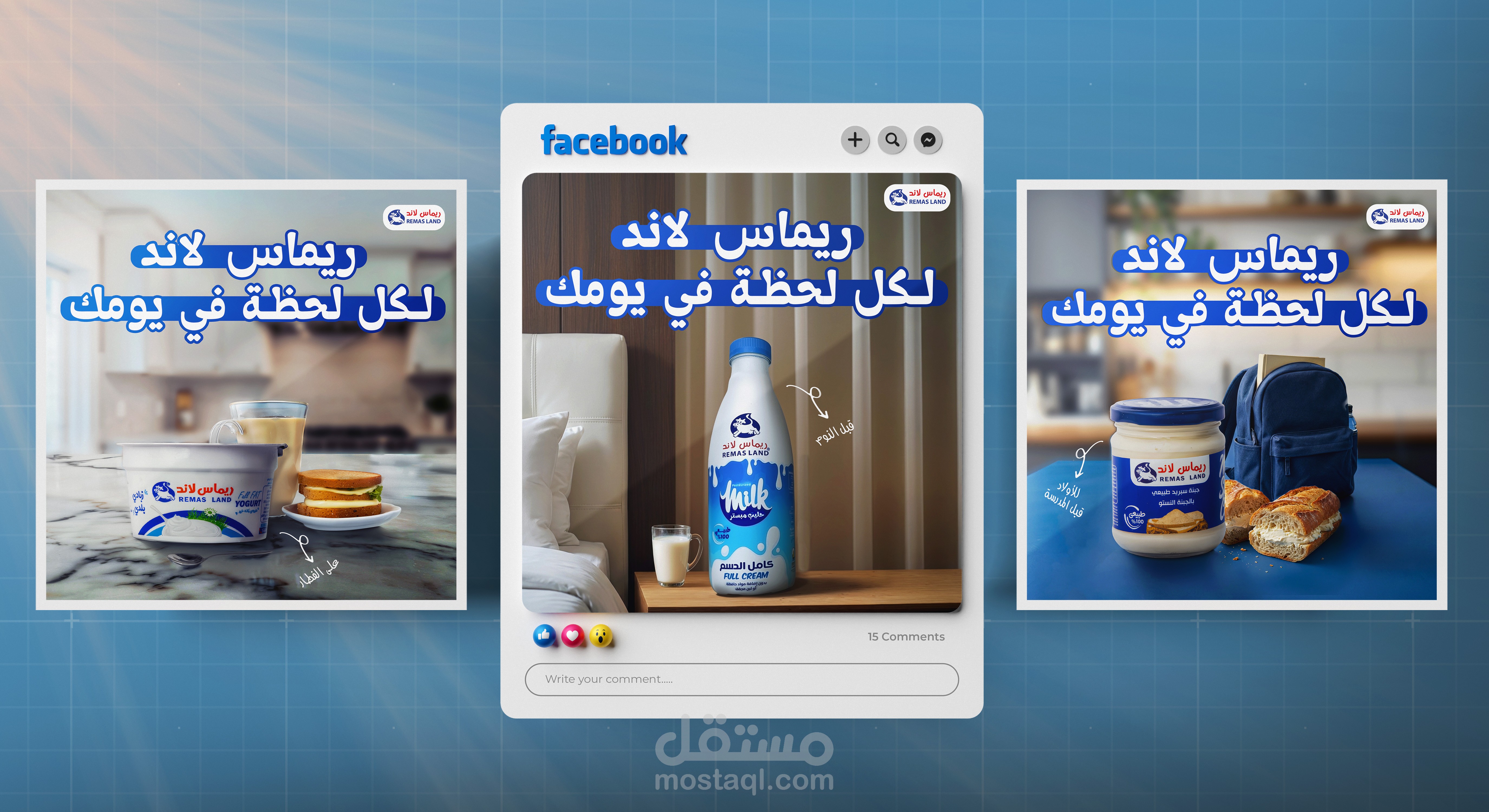 تصميم سوشيال ميديا إعلاني لمنتجات ألبان - ريماس لاند