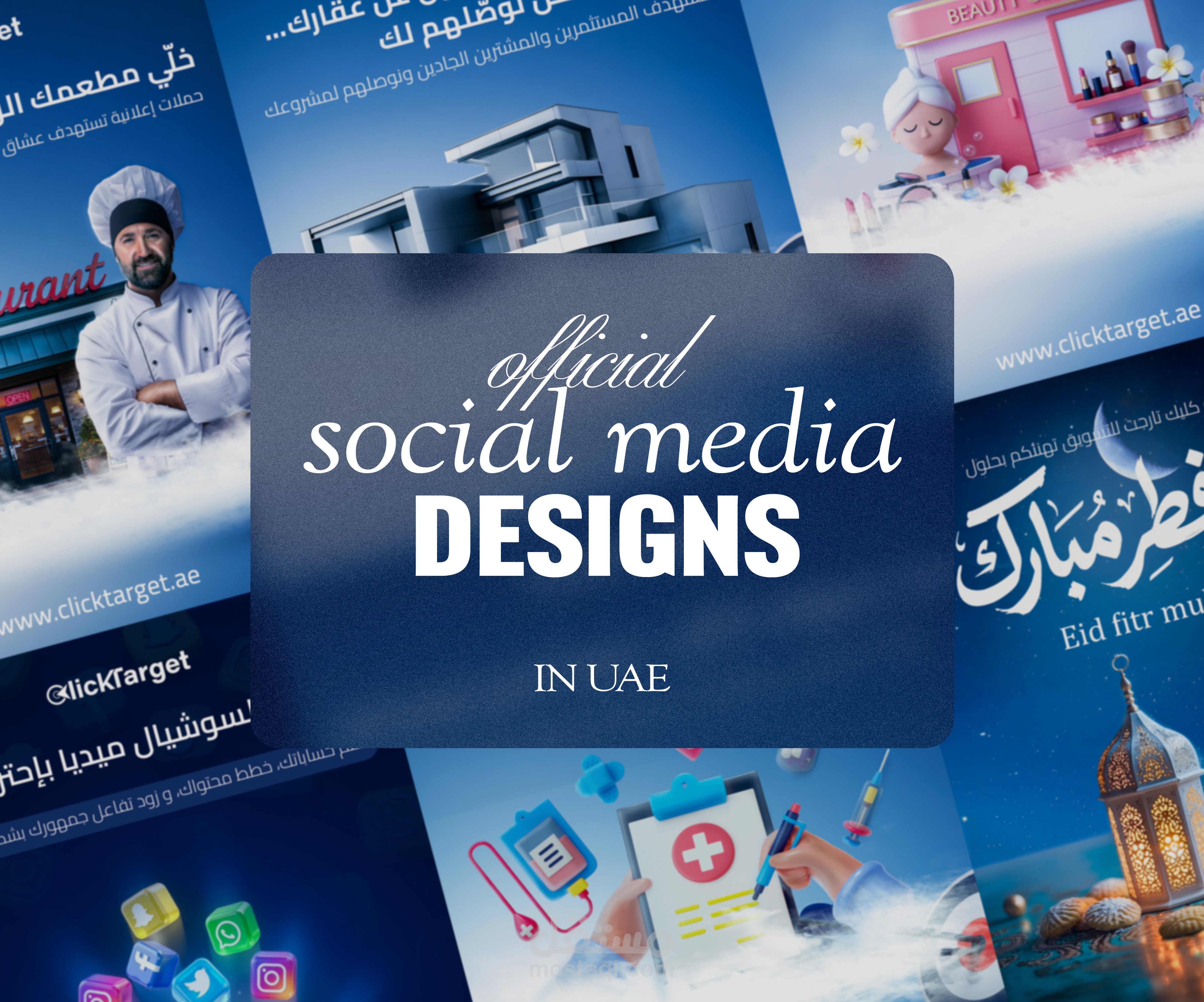 تصاميم سوشيال ميديا لشركة تسويق بالإمارات