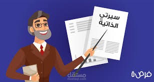 عمل cv على ملف الورد