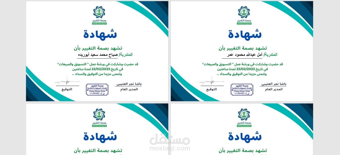 عمل شهادات دورة التسويق والمبيعات ل شركة بصمة التغيير السعودية