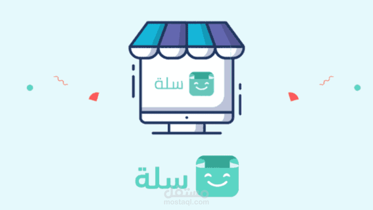 مساعد شخصي  ودعم فني على منصة سلة