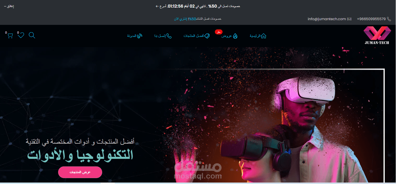 متجر شوبيفاي متخصص في جيمينغ و ألعاب