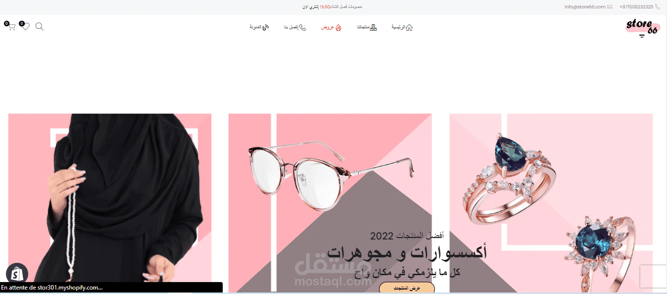 متجر غإحترافي  متخصص في مجال أزياء نسائية و أكسسوارات