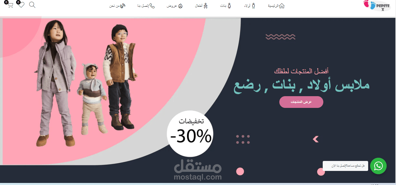 متجر متخصص في ملابس أولاد . بنات .رضع