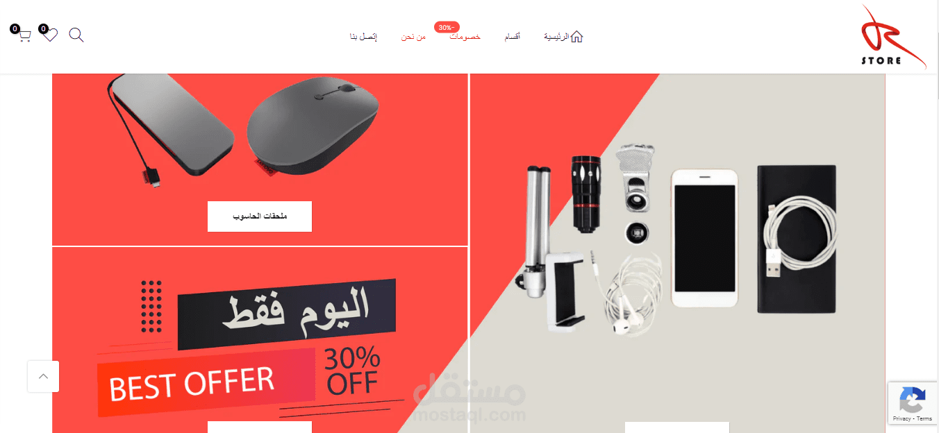 متجر متخصص في منتجات إلكترونية