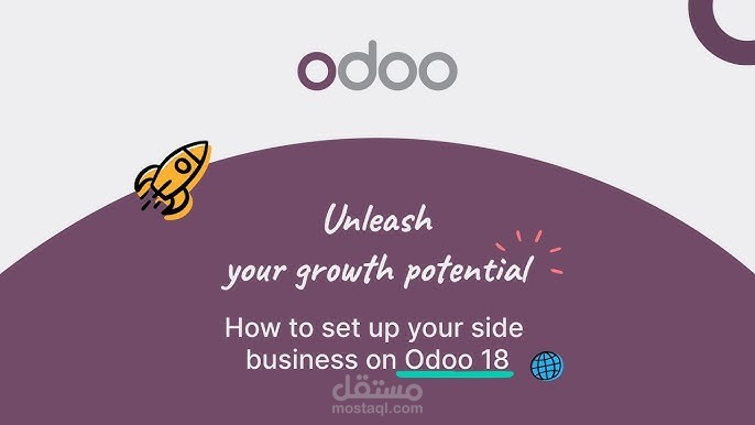 رفع الارصدة علي odoo 18