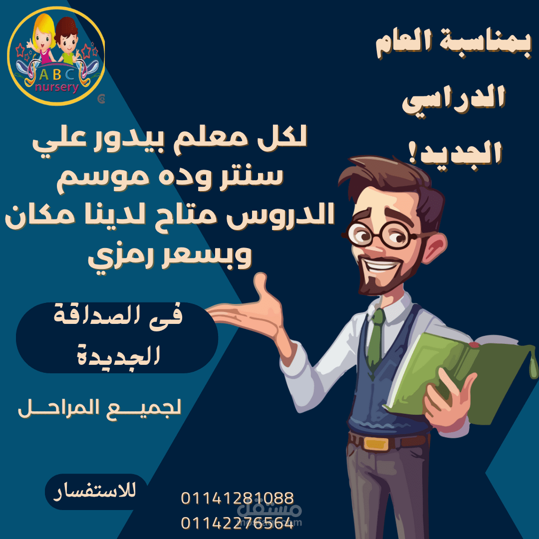 بوست إنستجرام لاستاذ علن بداية حجز المادة