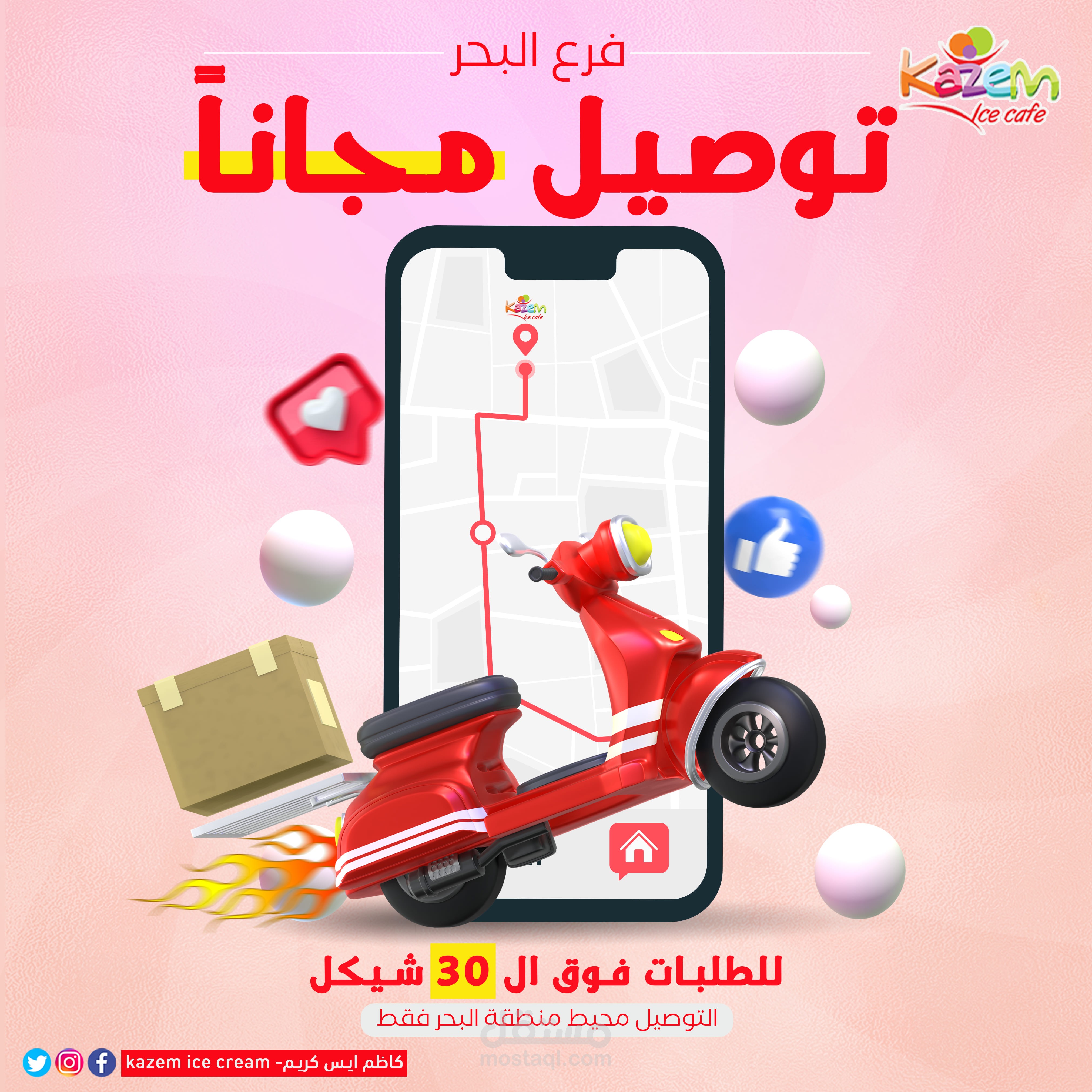 تصميم بوست انستغرام