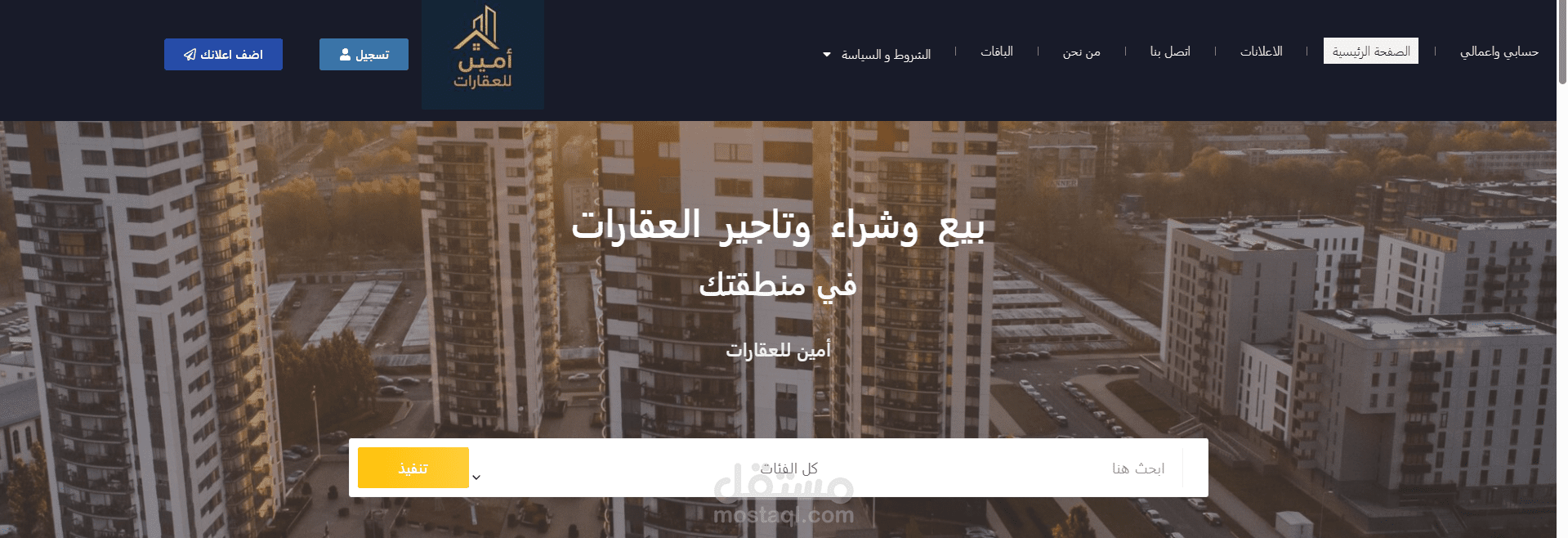 موقع اعلانات عقاري