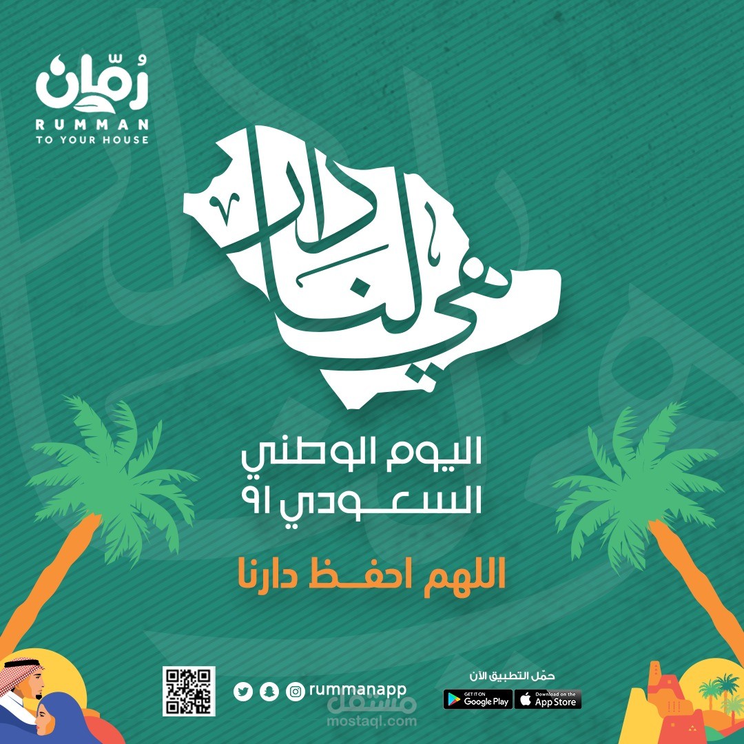 تصميم إعلان