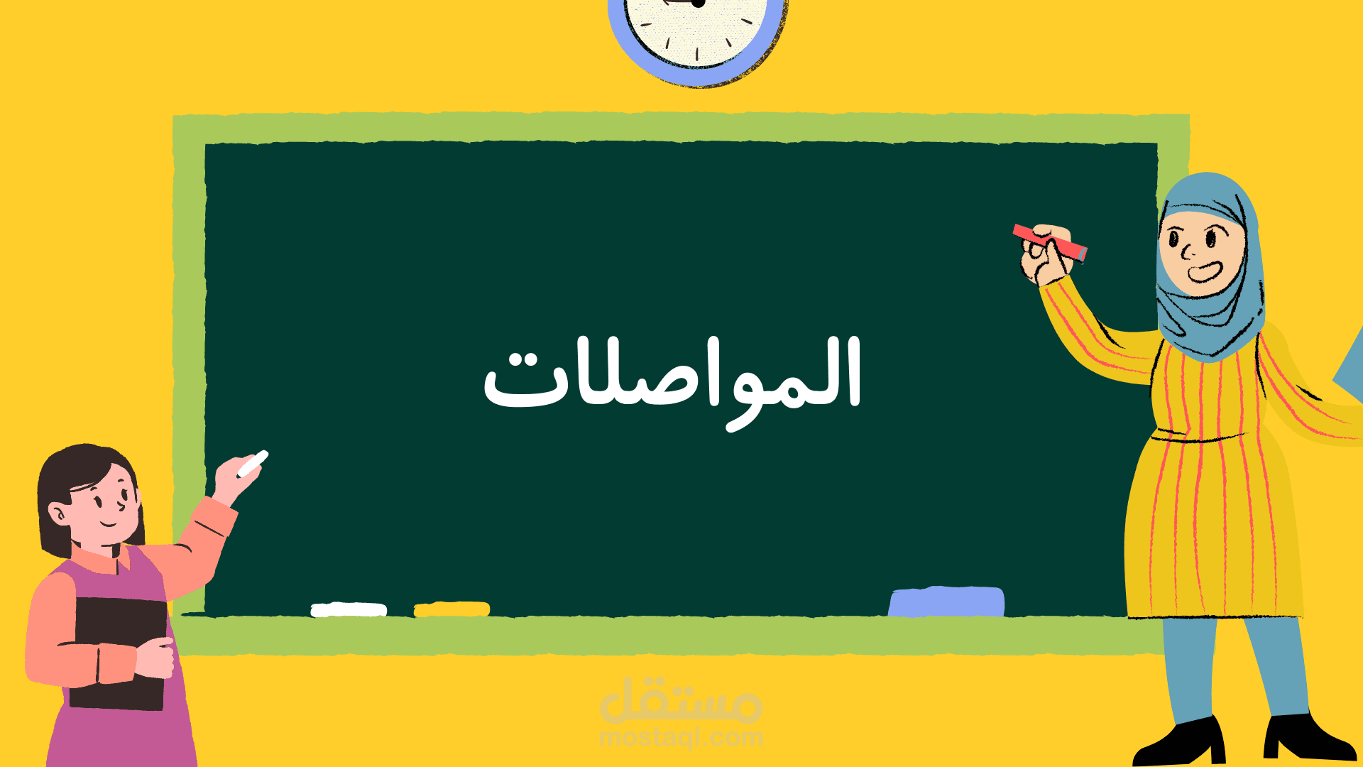تصميم قصة لرياض الأطفال باستخدام برنامج PowerPoint