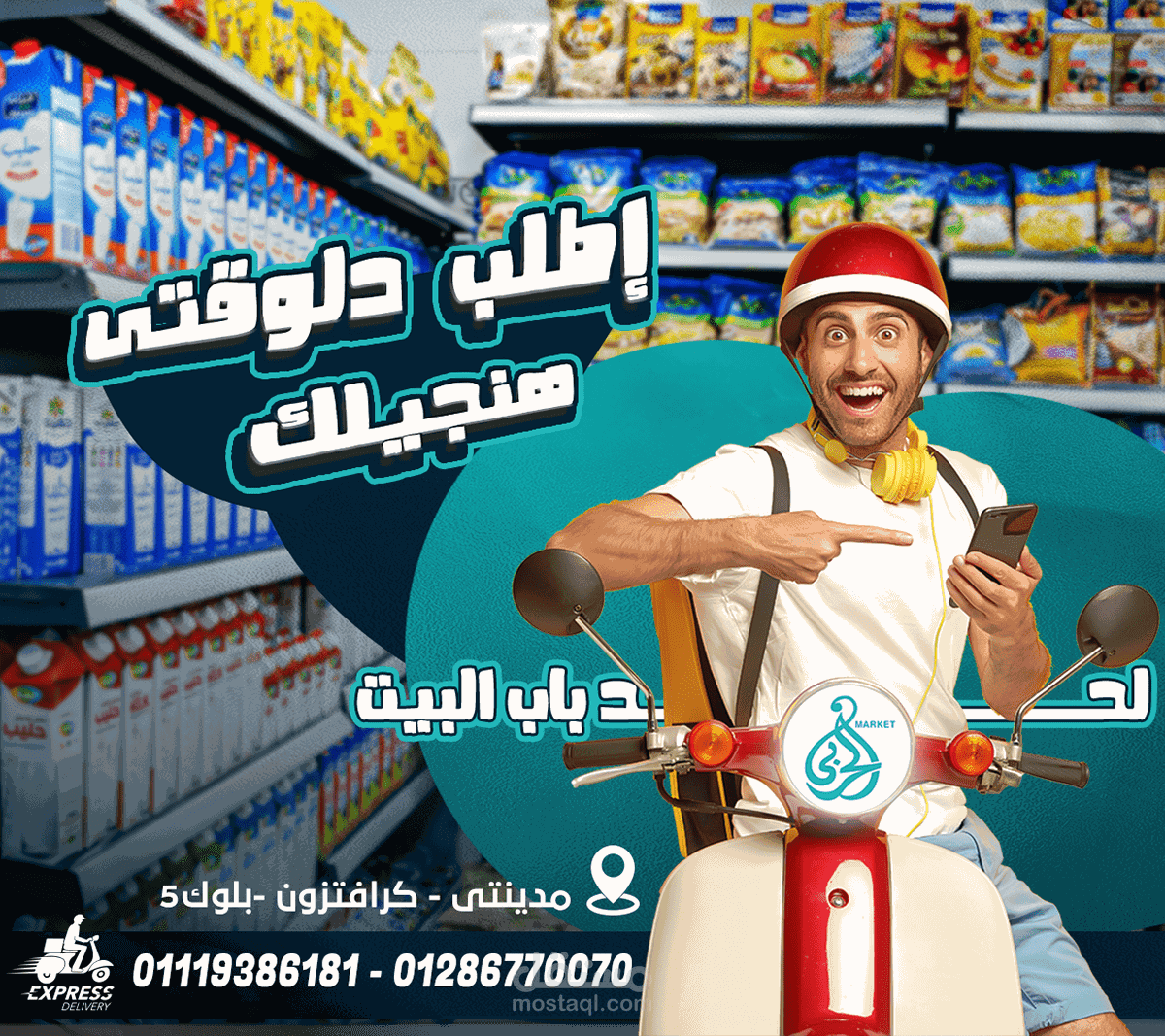 ماركت حربي