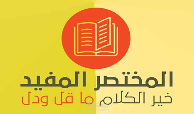 إنتاج مقطع فيديو وكتابة محتواه ثم تسجيله ومنتاجه