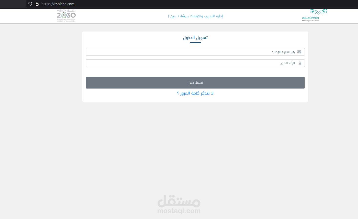 KSA Educational system