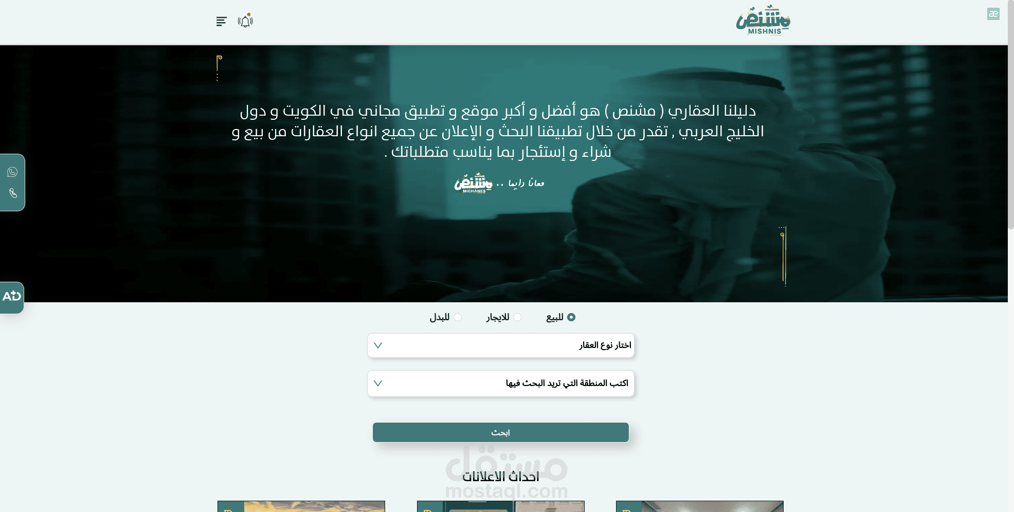 مشنص - Mishnis