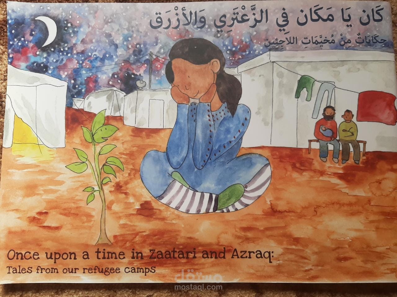 قصة قصيرة بعنوان دراقة الامل