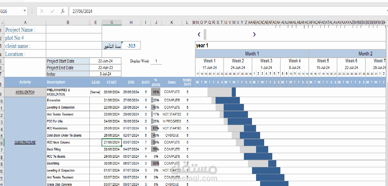 تصميم جدول زمني لتسهيل ومراقبة الاعمال الانشائية الهندسية