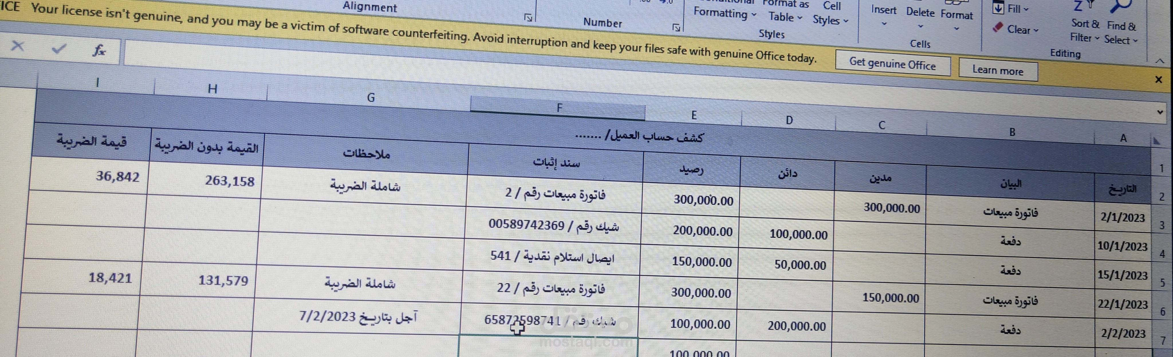 حسابات الموردين و العملاء باستخدام البرامج المحاسبية