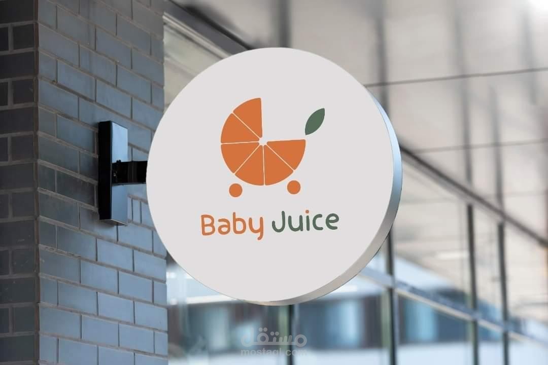 شعار وهوية baby juice