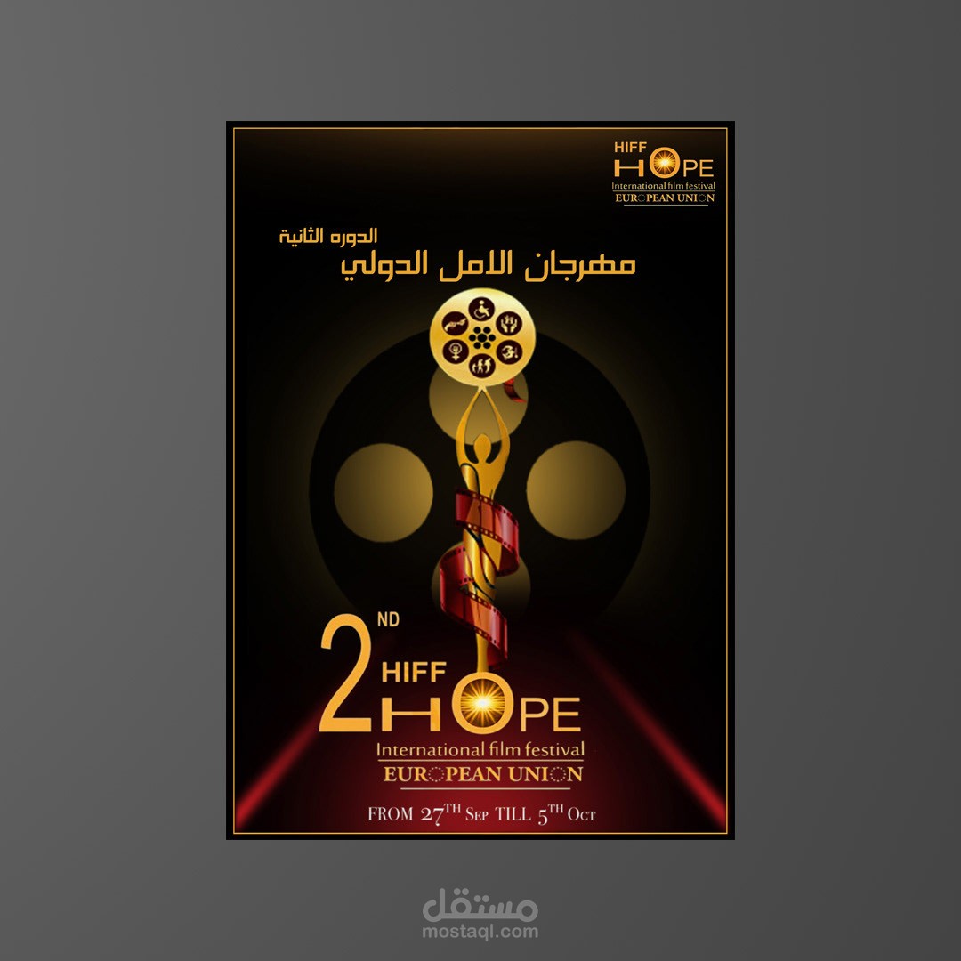 Hope International Film Festival Design