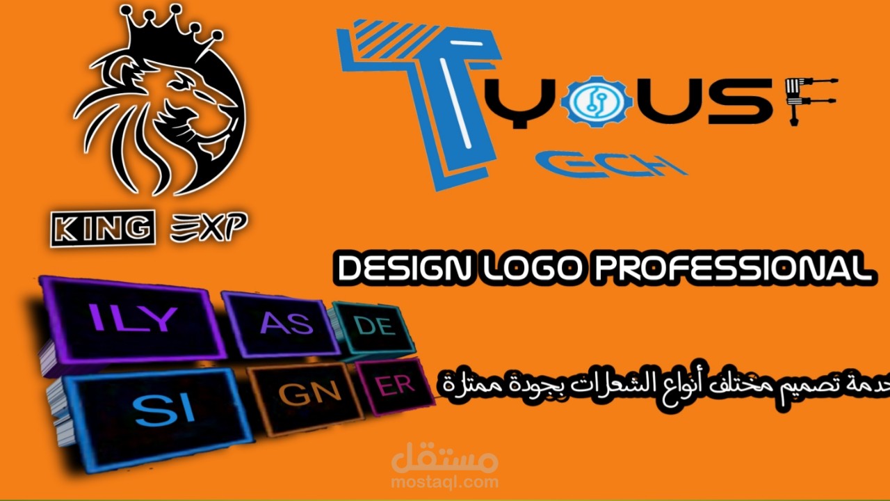 تصميم شعار إحترافي بسعر مناسب