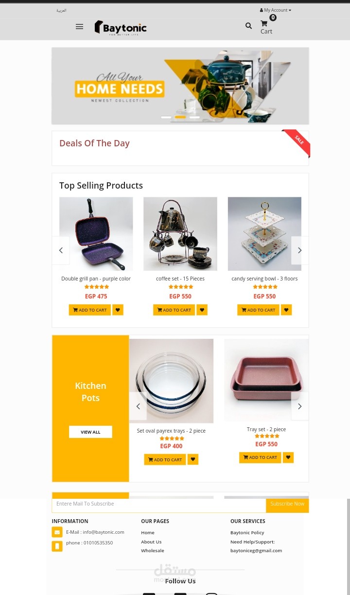 متجر الكتروني E-Commerce