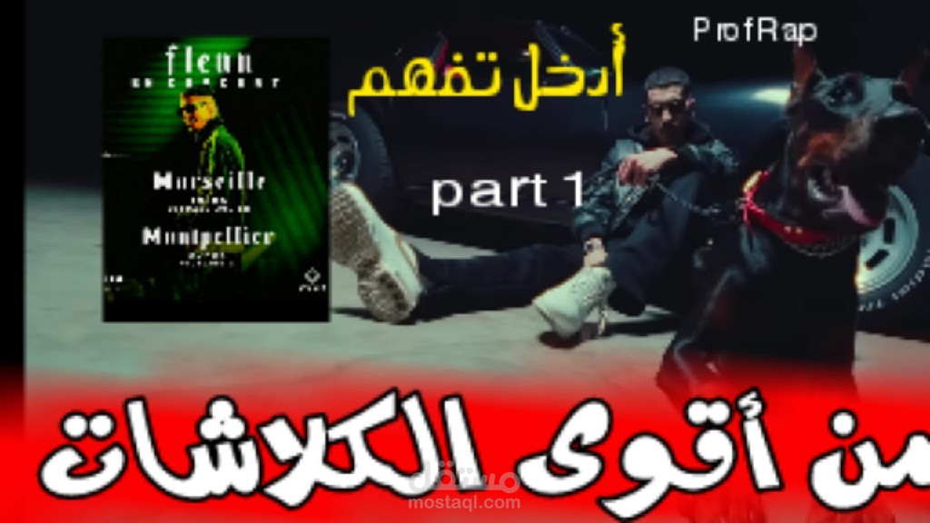 تعليق صوتي