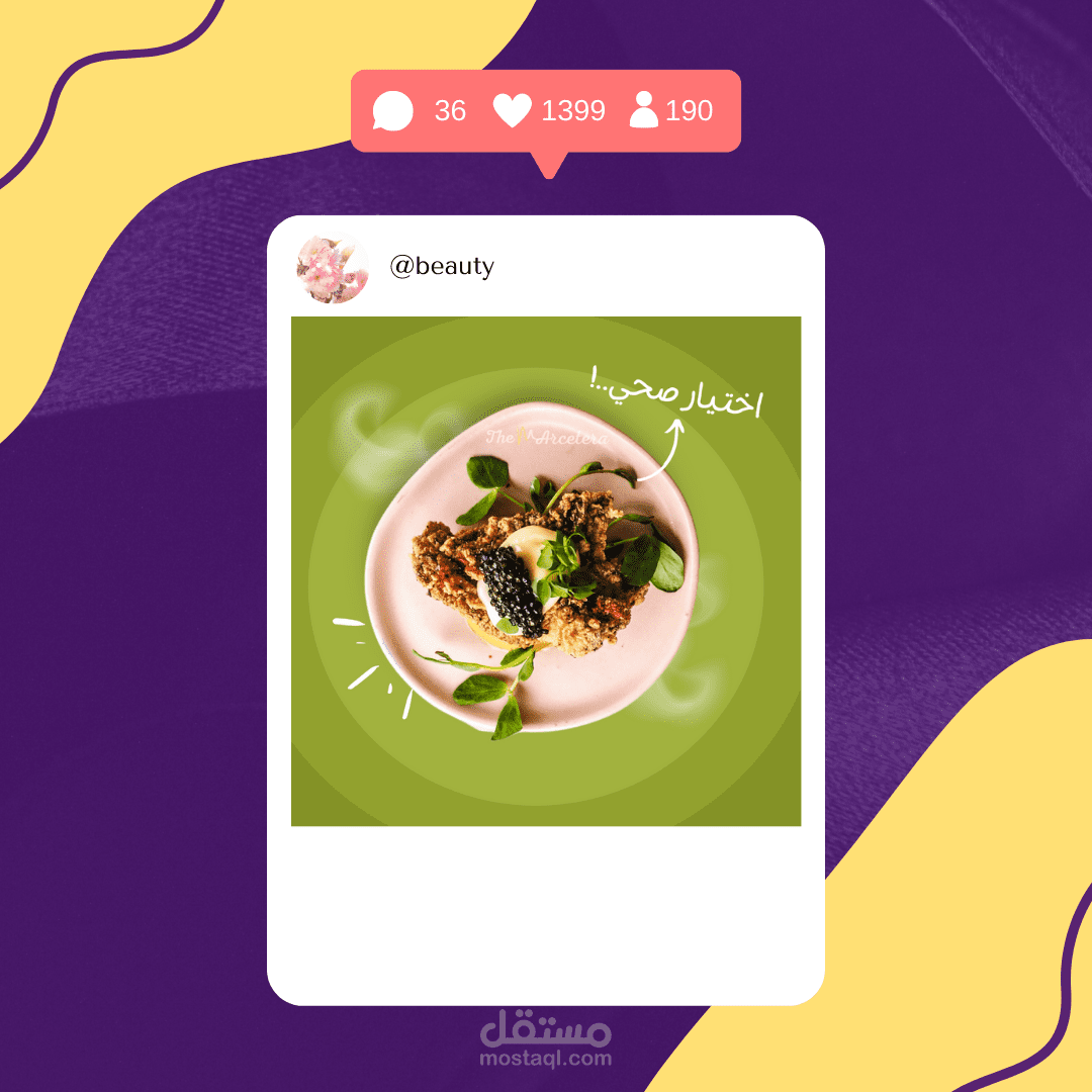 بوستات انستقرام لمطاعم