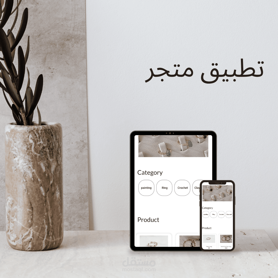 تطبيق متجر نسخة المشتري
